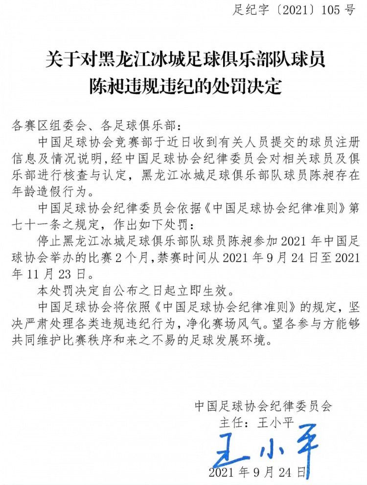 弗里德金认为博努奇200万欧元的年薪太高了，对俱乐部的整体薪资架构不利，并且球迷们最近几天也一直公开表示不希望罗马引进博努奇。